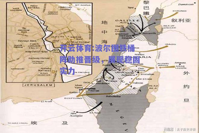 波尔图铁桶阵助推晋级，展现稳固实力