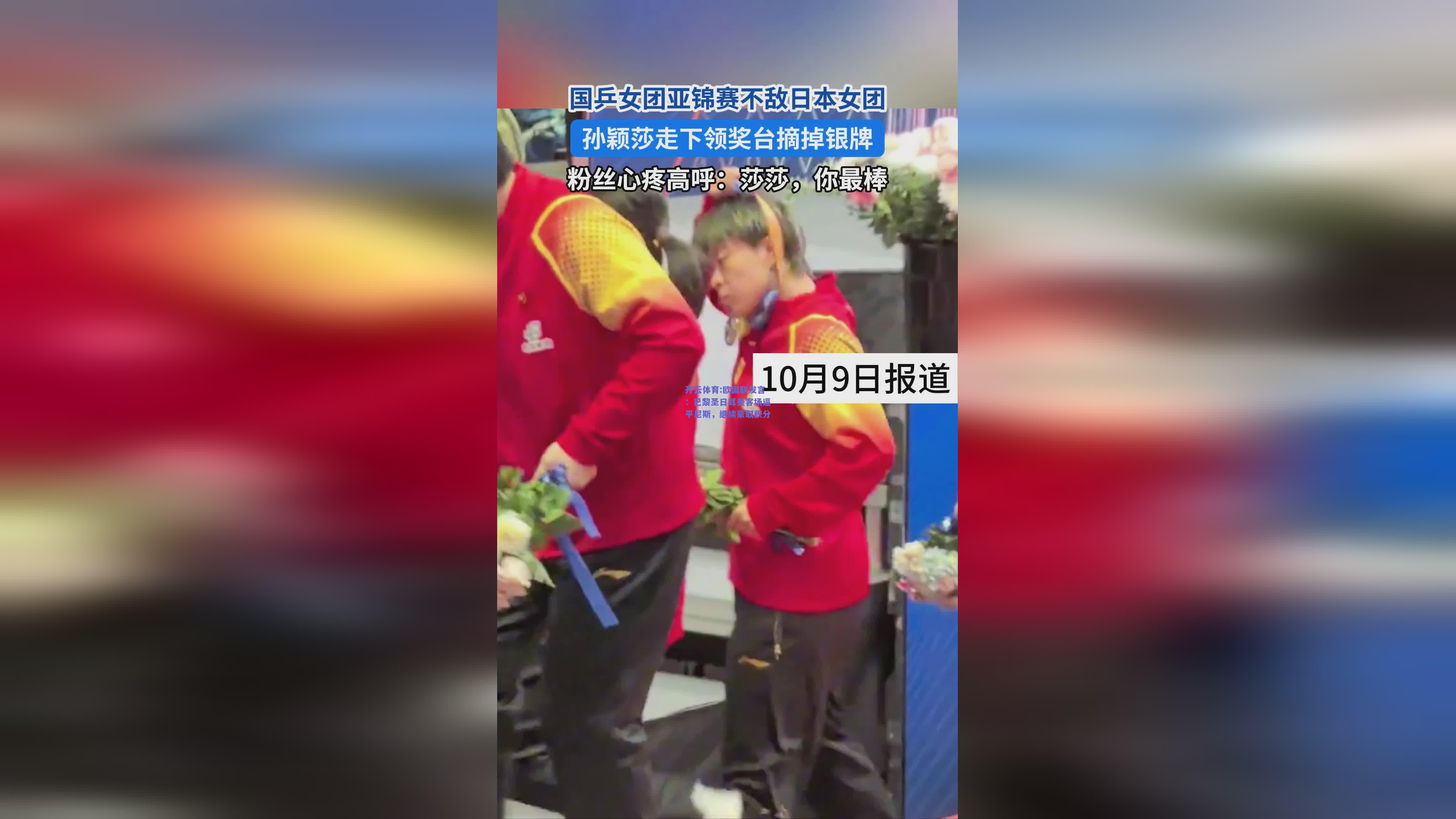 开云体育:欧国联发言：巴黎圣日耳曼客场逼平尼斯，继续豪取积分