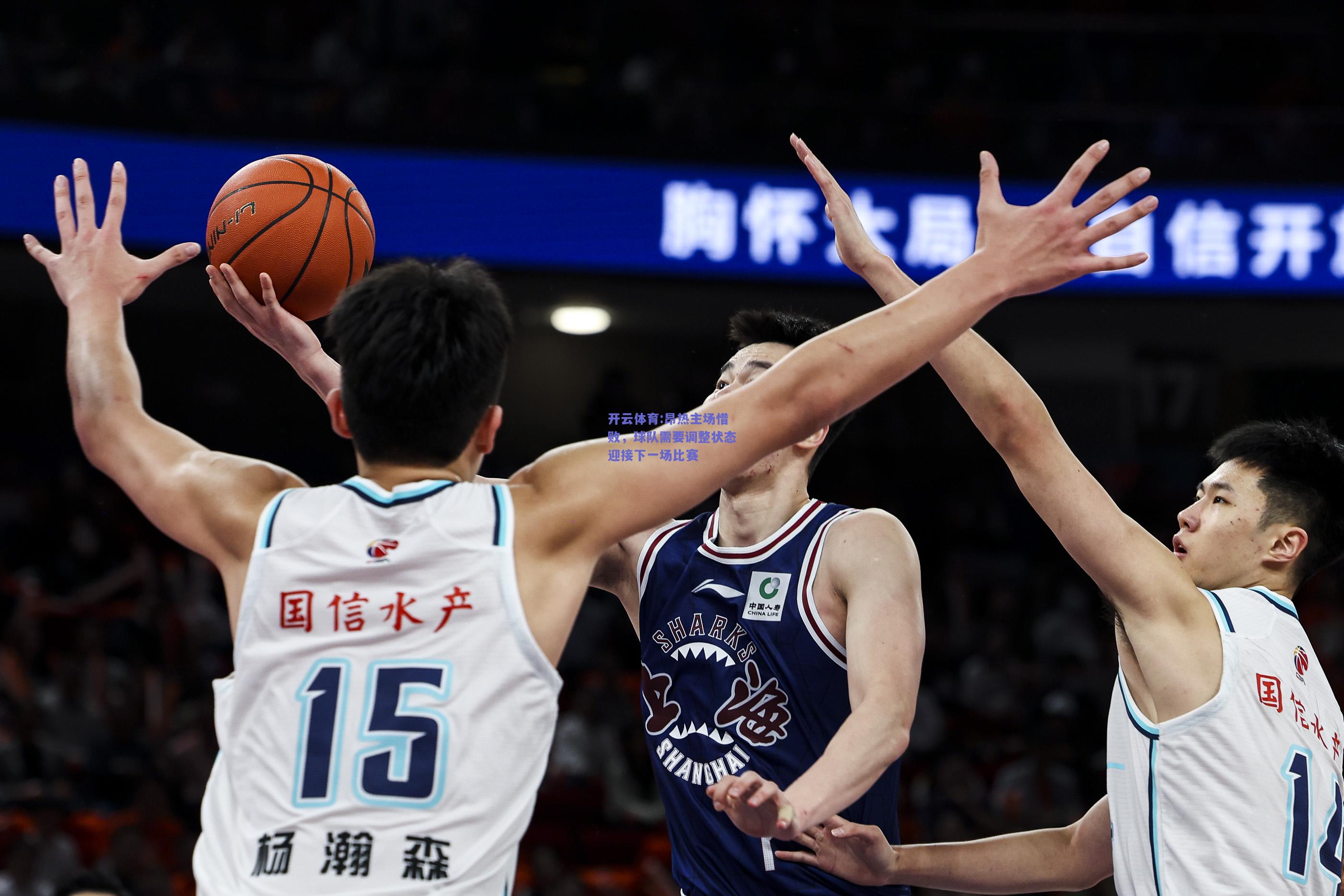 昂热主场惜败，球队需要调整状态迎接下一场比赛