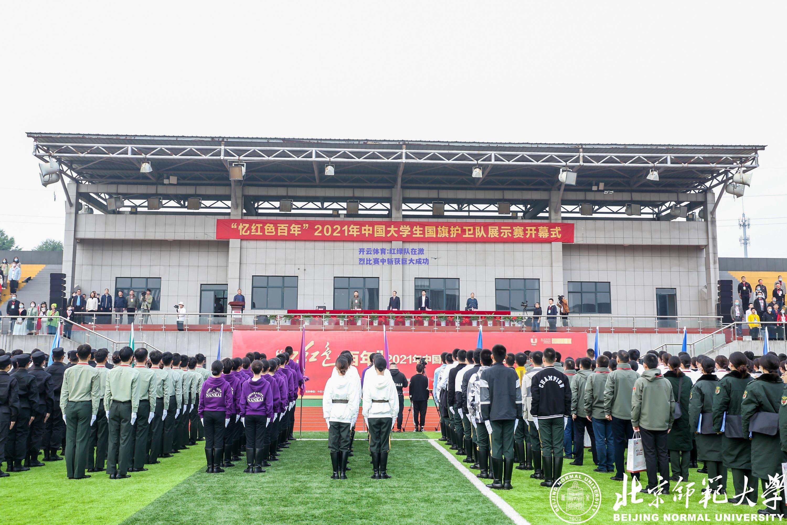开云体育:红绿队在激烈比赛中斩获巨大成功